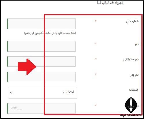 مراحل ثبت نام اولیه ایرانداک در همانندجویی نوشتار علمی